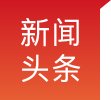 喜报│金莎直播TV版app下载入选金